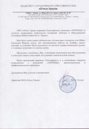 Отзыв о компании Аптренд от Гостиница Plaza Olympia