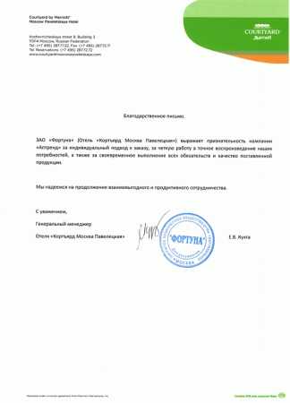 Отзыв о компании Аптренд от Гостиница Courtyard by Marriott