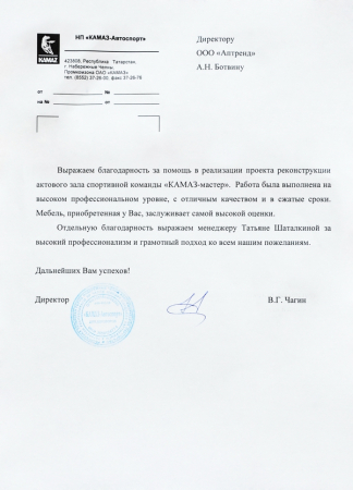 Отзыв о компании Аптренд от НП Камаз Автоспорт